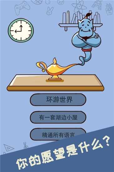 最强的脑洞手游无广告版图2