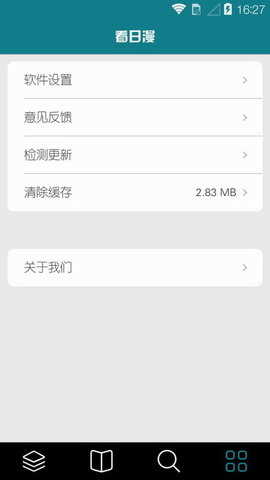 看日漫手机版