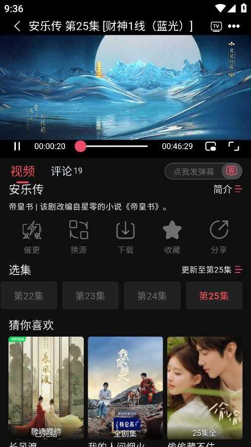 新小财神影视去广告版