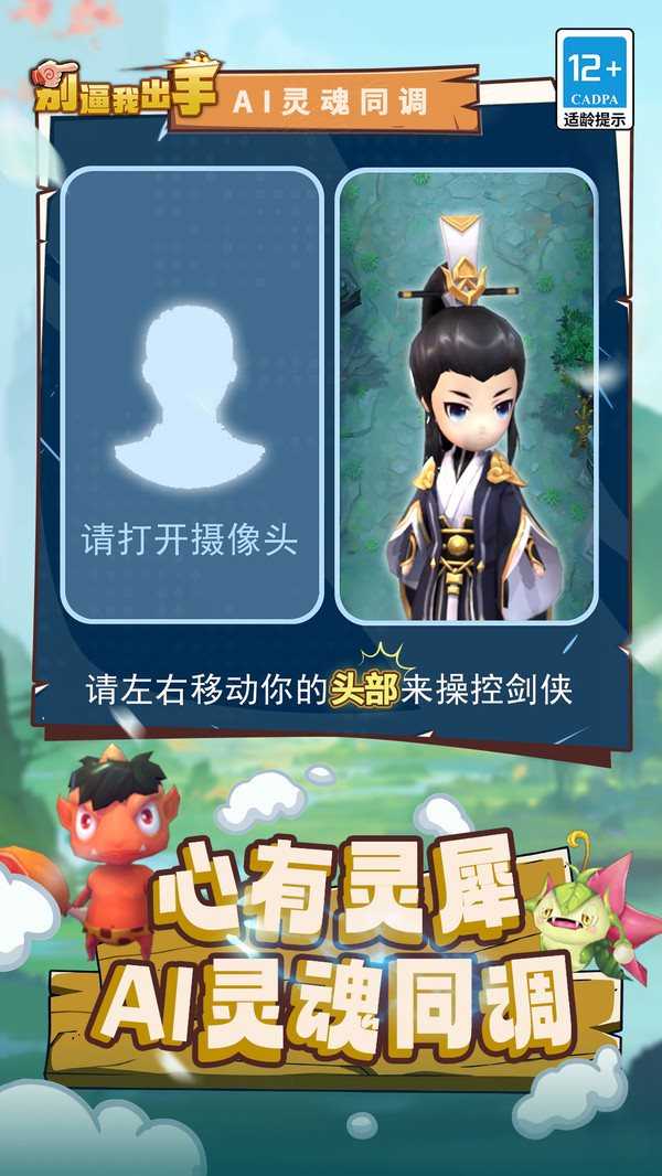 别逼我出手手机版