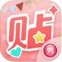 美图贴贴APP