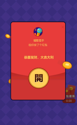 猜歌高手安卓官方版图3