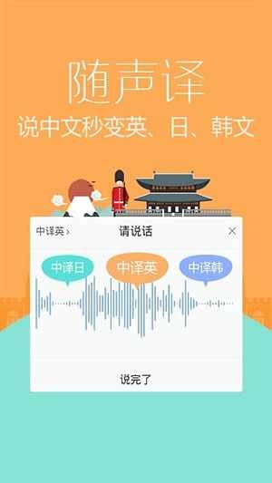 讯飞语音输入法无广告版图4