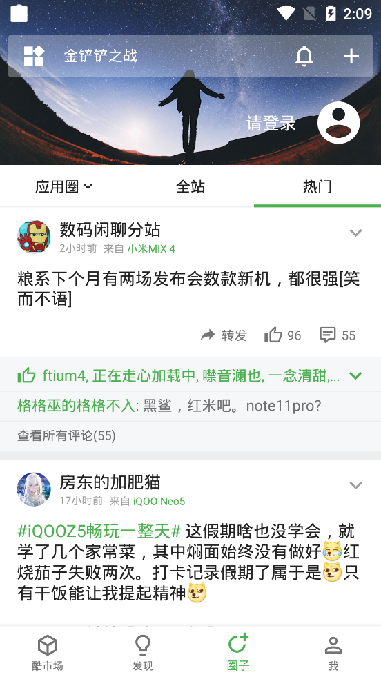 酷安VN最新版图4