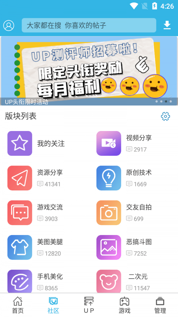 软浮云盒子安卓免费版图4