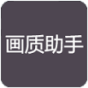 画质助手120帧安卓免费（GFX Tool）