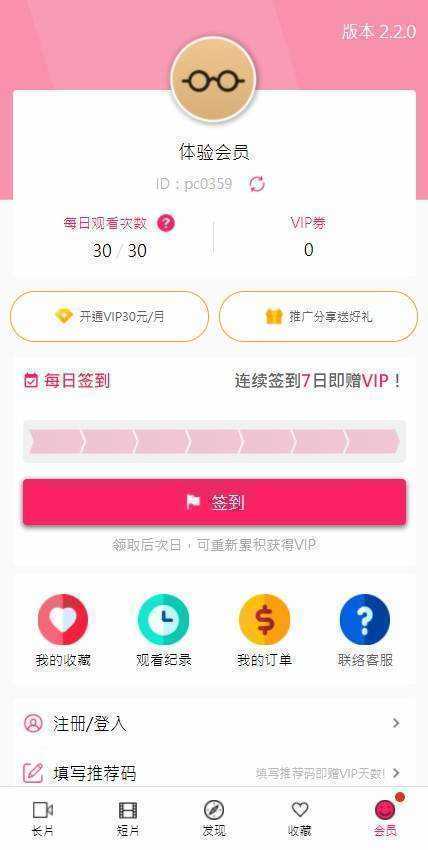 palipali轻量版(1)