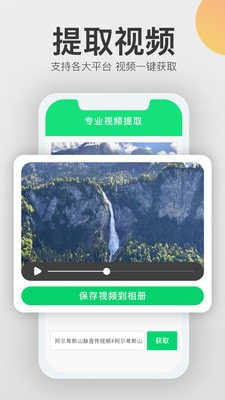 视频一键去水印手机免费版