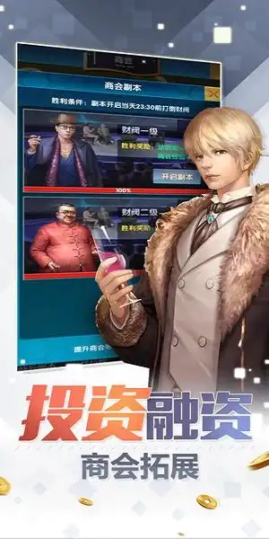 百万赢家安卓版