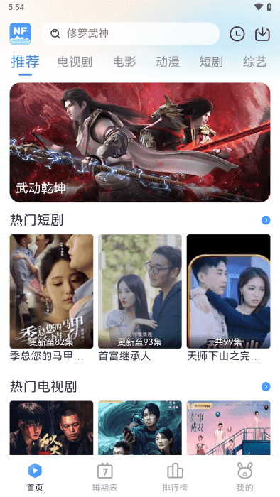南坊追剧手机版图4