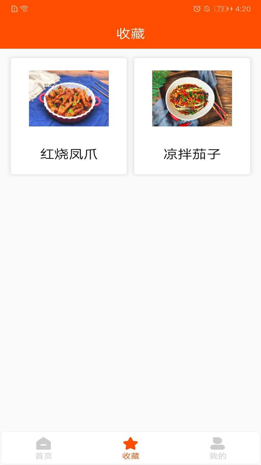 家用菜谱大全最新免费版图1