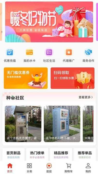 青莱明源安卓免费版图2