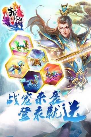 大话斩仙原版图4