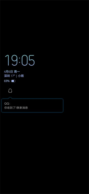 息屏提醒(1)