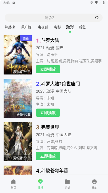 影豆网手机版图3