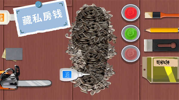 水疗达人免费版图3