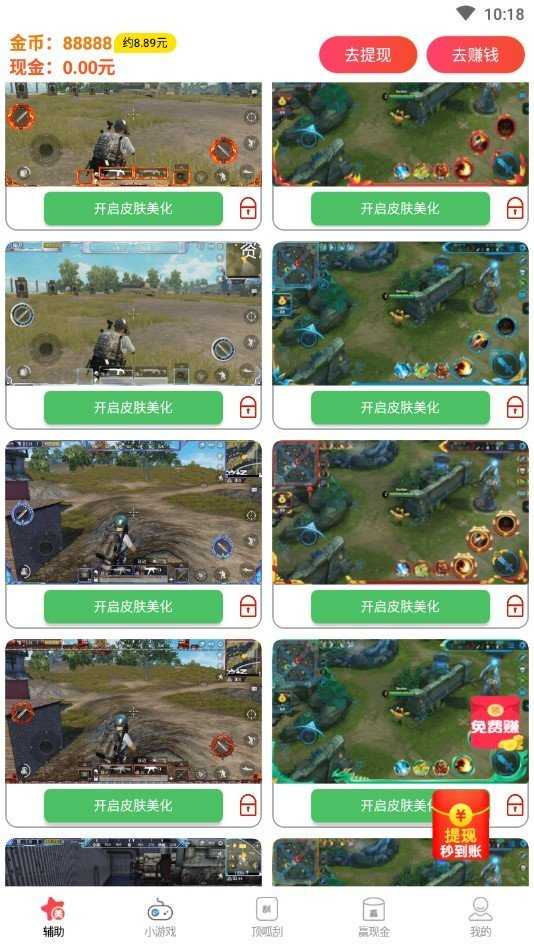 唯梦工具箱手机最新版