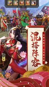 我要当主公合成版图2
