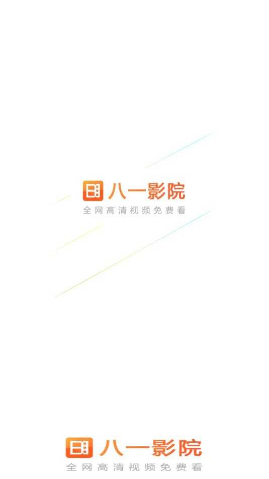 八一影院app