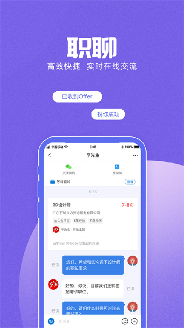 百城招聘个人版图2