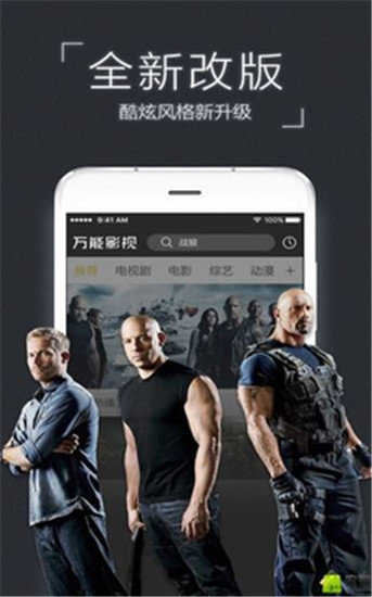 万能影视图2