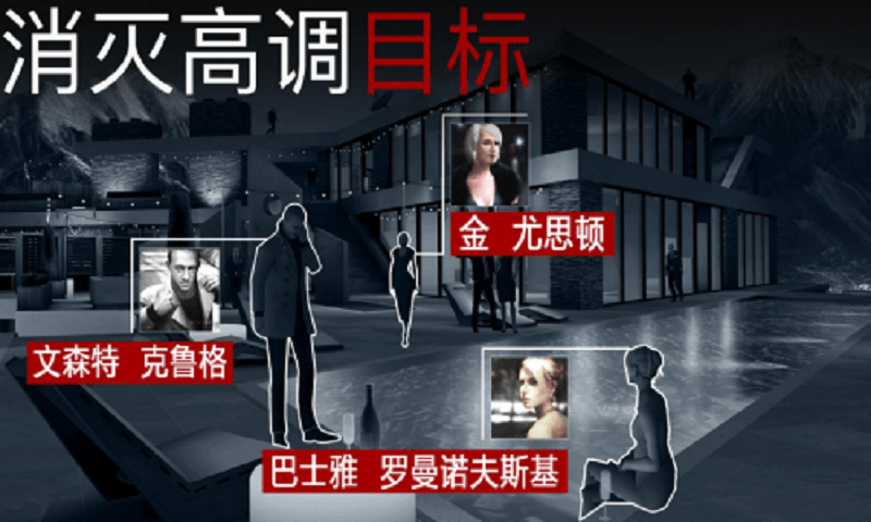 hitmansniper(杀手狙击)游戏绿色版图2