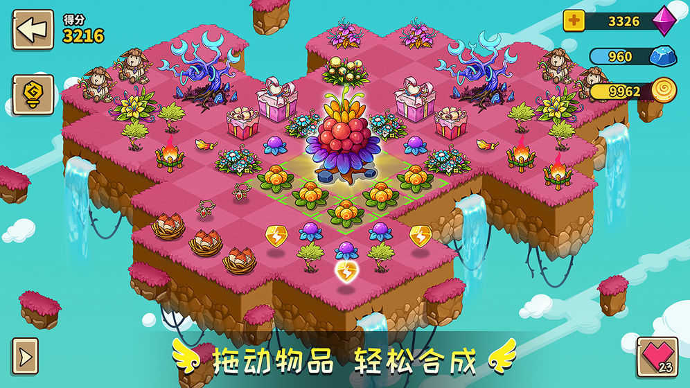 幻兽爱合成兑换码正版官方版图4