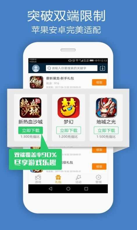 千游盒手机版图2
