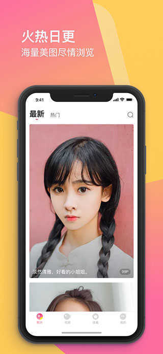 蜜蜜社区官方正版图2