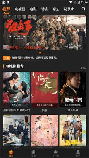 红豆影视安卓直装版图2
