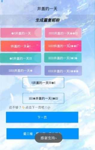 王者重复名字(3)