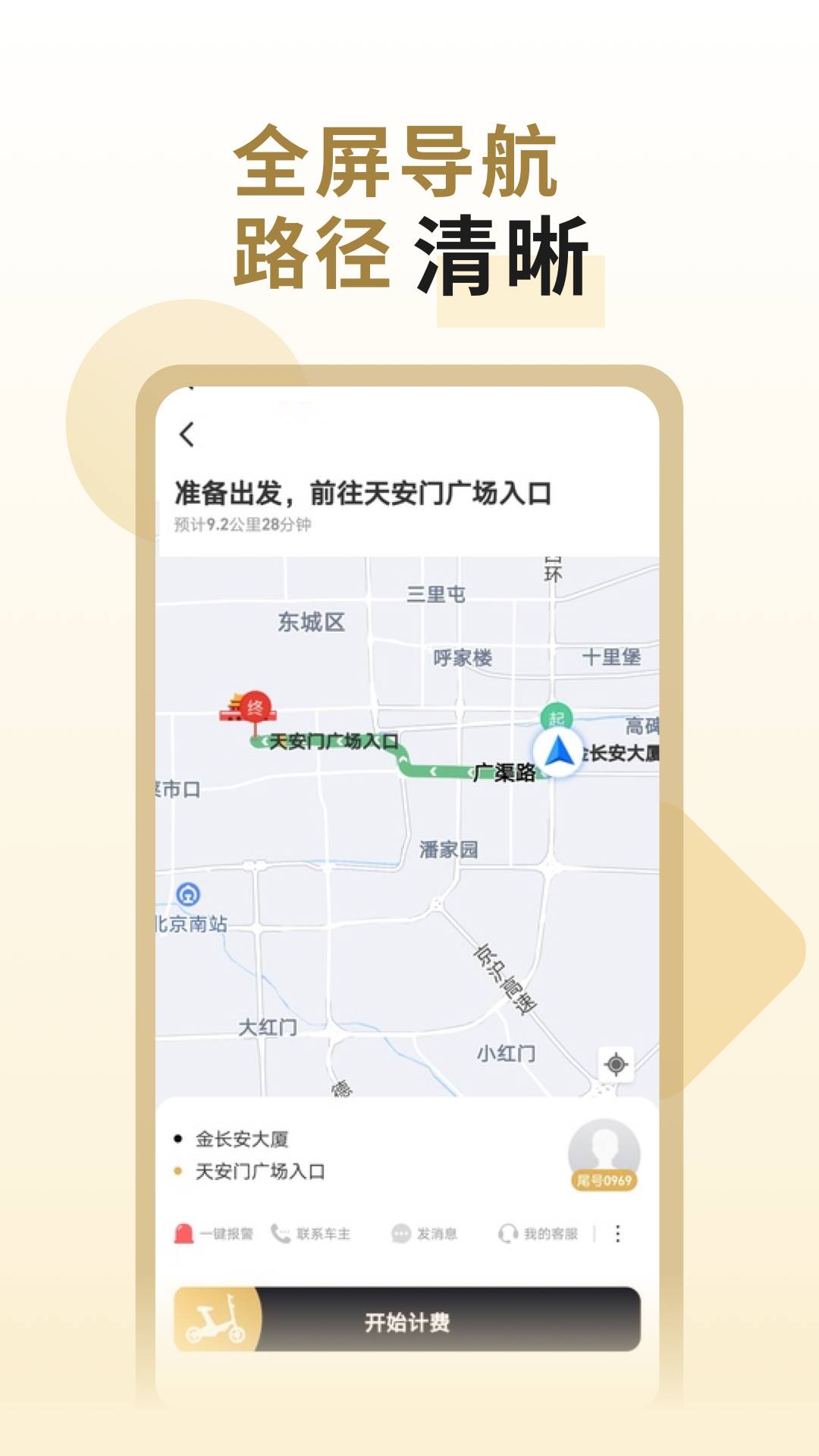 万顺代驾(3)