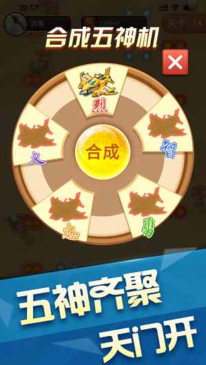 我飞机打的贼6合成版图2