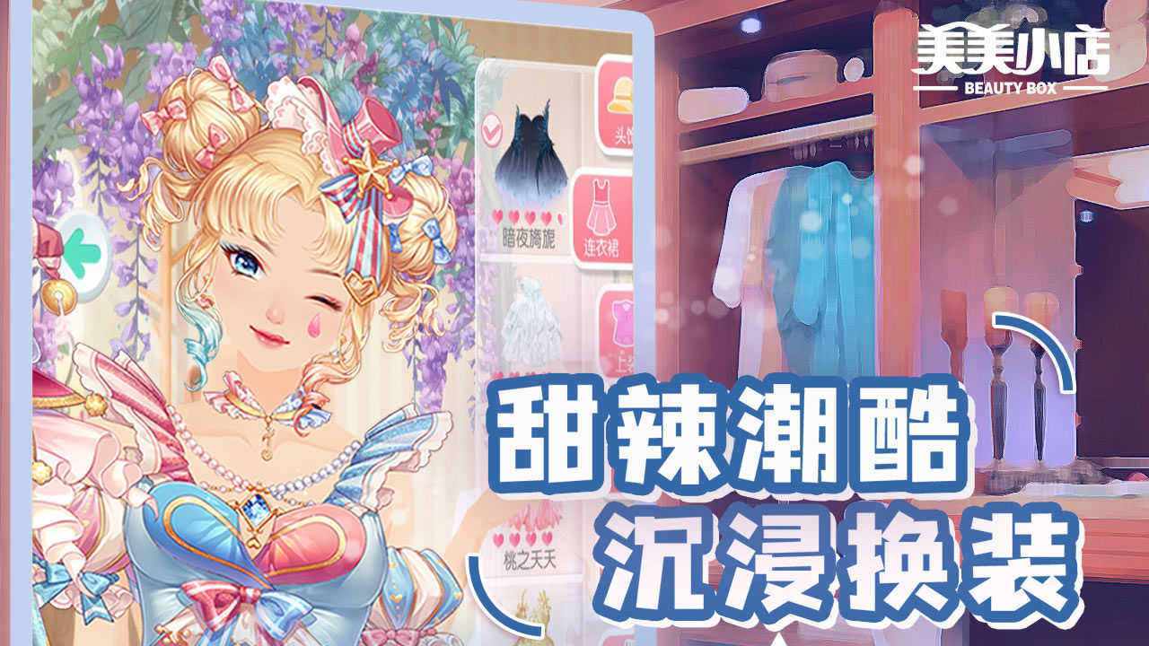美美小店安卓免费版图3