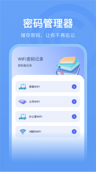 无线管家助手通用版图2