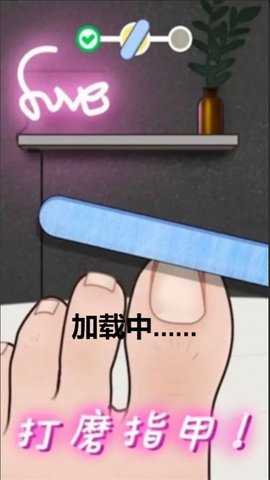 修脚恶搞模拟器游戏官方最新版图3