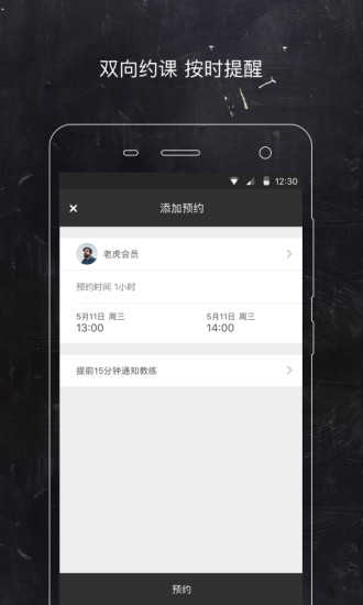 老虎教练直装版