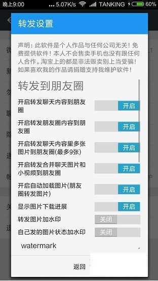 QX模块最新版