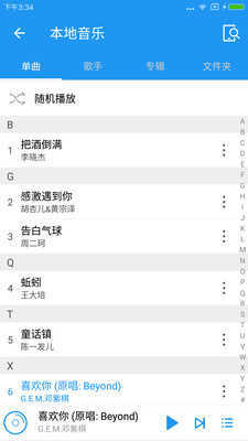 无损音乐图1