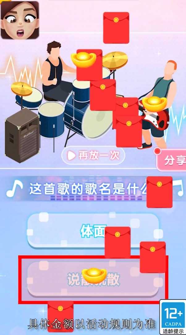 完美脸蛋手机版