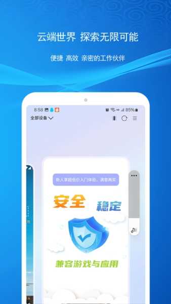 云机帮