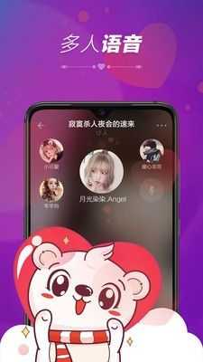 暖心语音手机版
