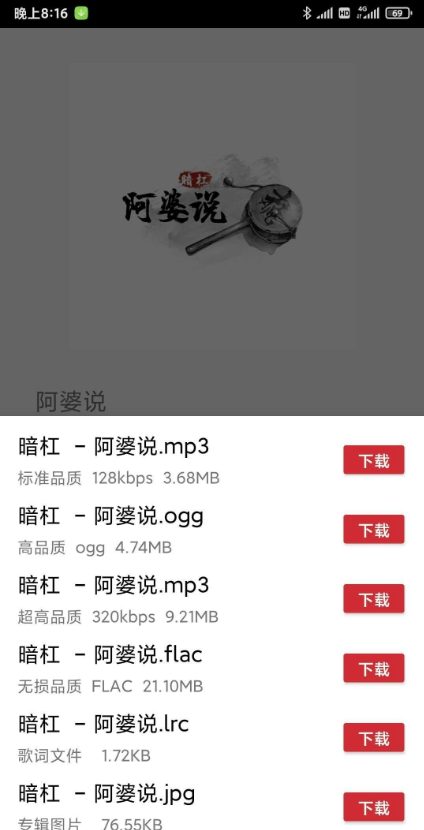 QMD安卓直装版