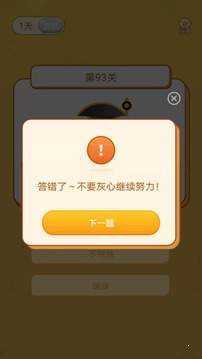 猜歌状元郎游戏纯净最新版图2
