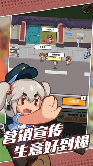 我的武馆官方正版图3
