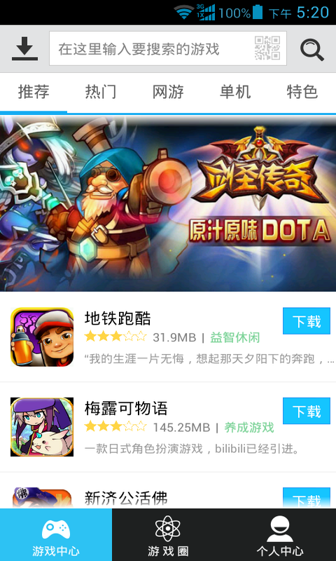 爱玩盒子游戏官方版
