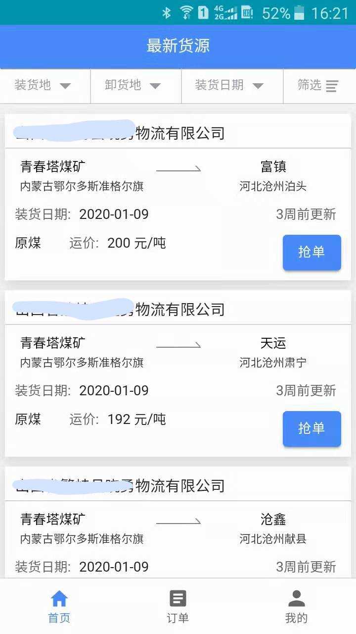 云能充官方版图2