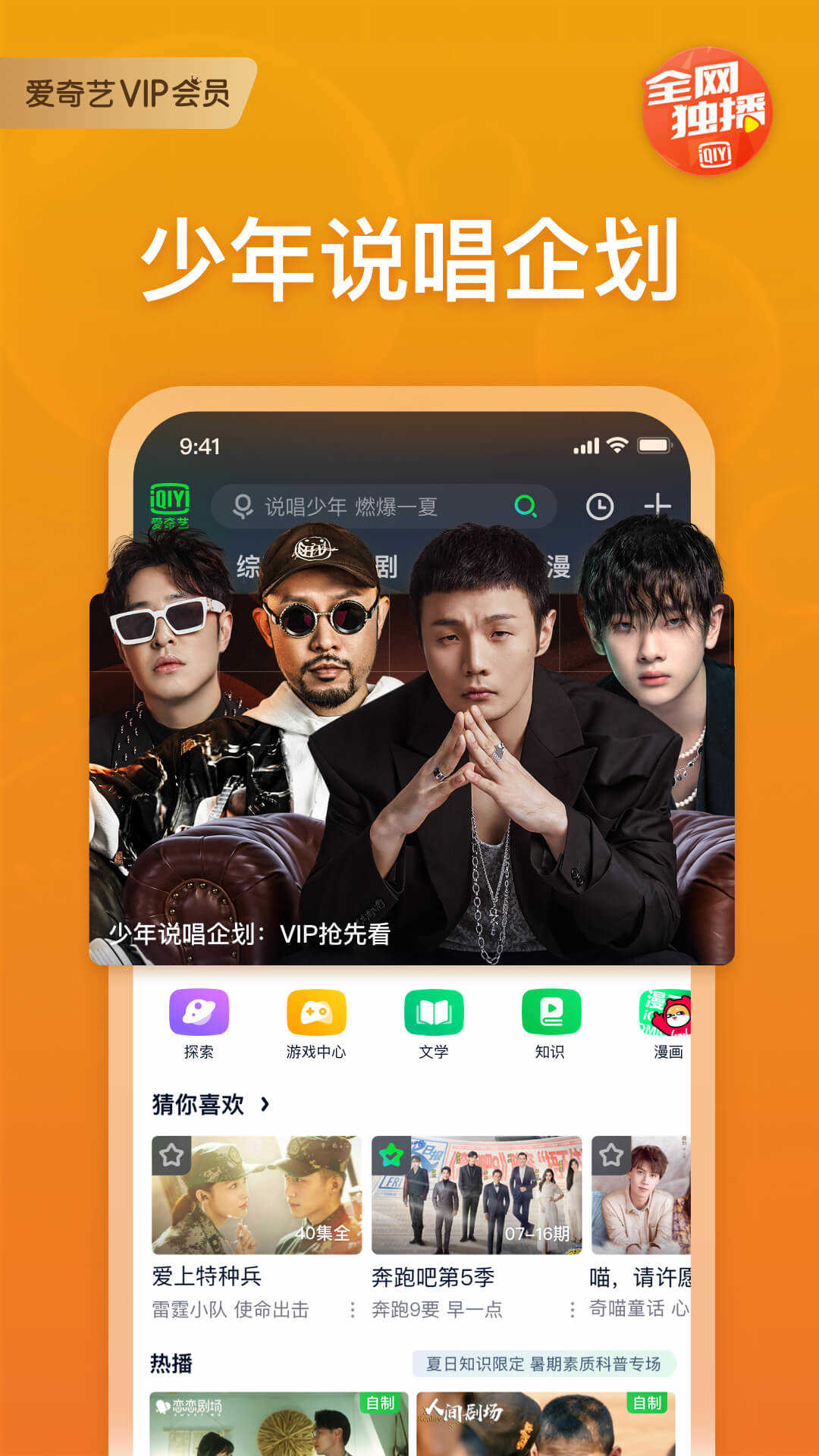 爱奇艺播放器图3