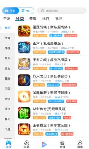 喵拳免费版图3