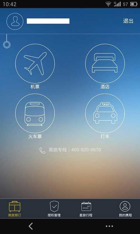 远东商旅最新版图2